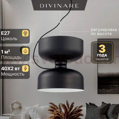 Подвесной светильник Divinare PAOLA 5865/06 SP-1