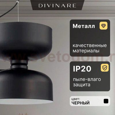 Подвесной светильник Divinare PAOLA 5865/06 SP-1