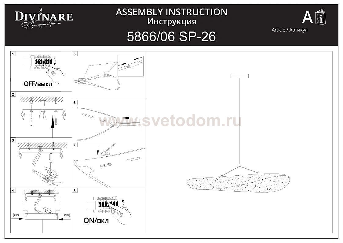 Подвесной светильник Divinare FIAMMA 5866/06 SP-26
