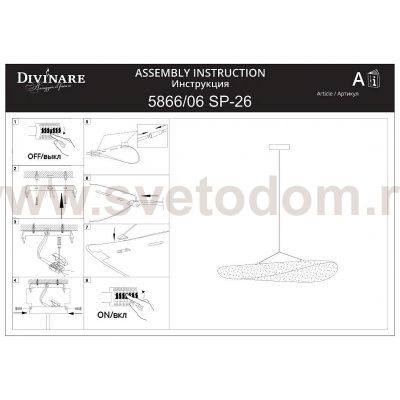 Подвесной светильник Divinare FIAMMA 5866/06 SP-26
