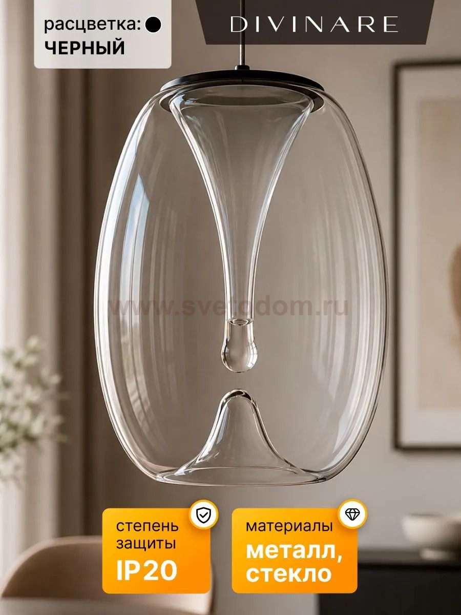 Светильник подвесной Divinare 5874/09 SP-15 CAMPO