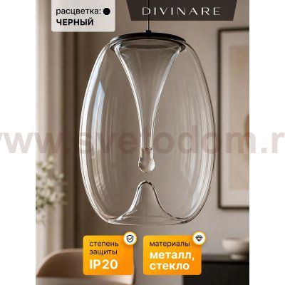 Светильник подвесной Divinare 5874/09 SP-15 CAMPO