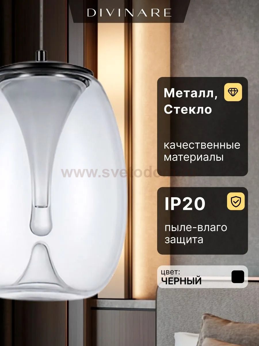 Светильник подвесной Divinare 5874/09 SP-8 CAMPO