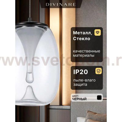 Светильник подвесной Divinare 5874/09 SP-8 CAMPO