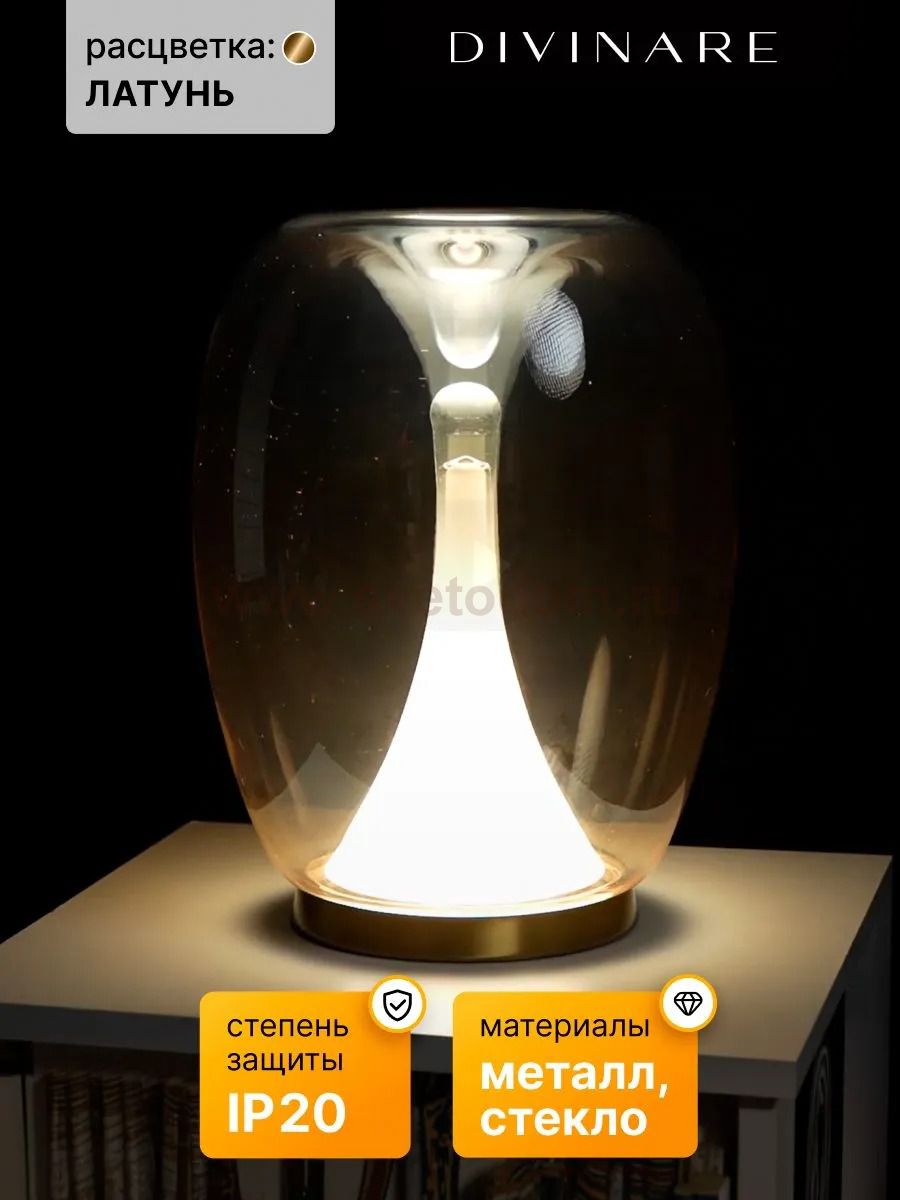 Настольная лампа Divinare 5875/07 TL-15 CAMPO