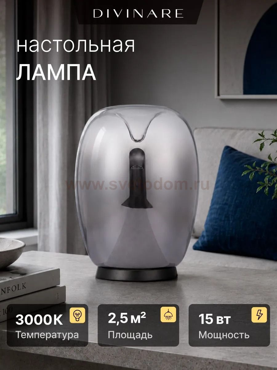 Настольная лампа Divinare 5875/51 TL-15 CAMPO
