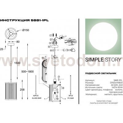Подвесной светильник Simple Story 5881-1PL