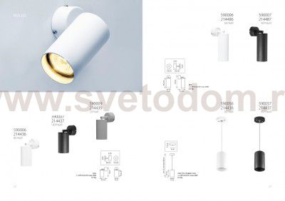 Крепление потолочное Lightstar 590007 Rullo