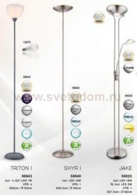 Торшер Globo 59943 