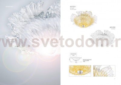 Светильник потолочный Lightstar 601053 Murano