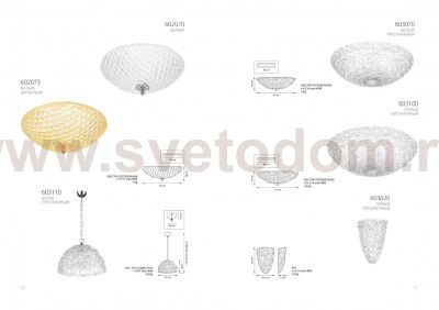 Светильник потолочный Lightstar 602070 Murano
