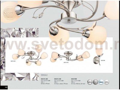 Люстра потолочная Globo 60215-6D SINGU