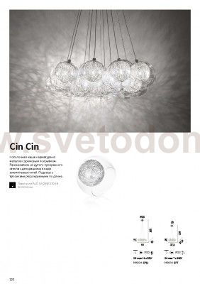 Люстра Ideal lux CIN CIN SP7 (60231)