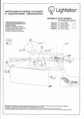 Светильник бра Lightstar 602520 Murano