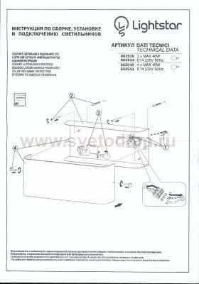 Светильник бра Lightstar 602523 Murano