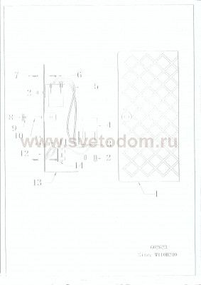 Светильник бра Lightstar 602623 Murano