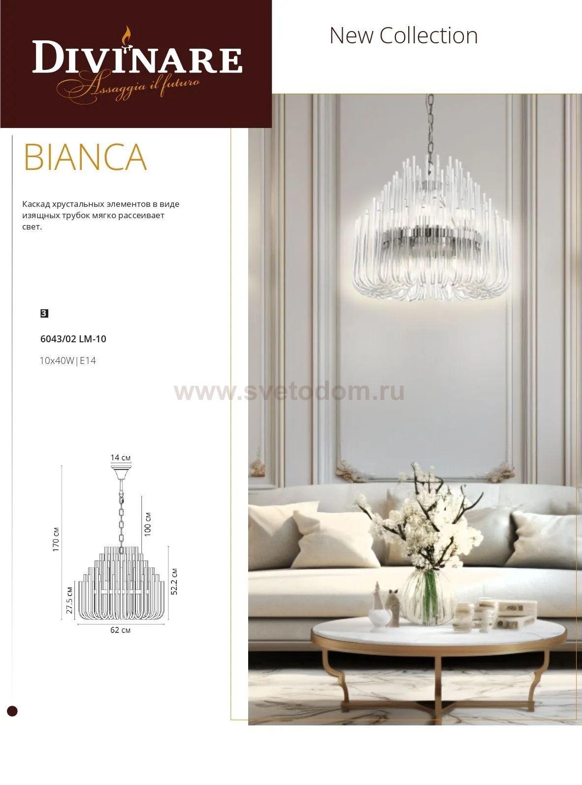 Люстра подвесная Divinare 6043/02 LM-10 BIANCA