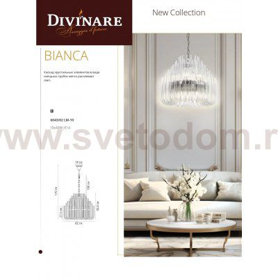 Люстра подвесная Divinare 6043/02 LM-10 BIANCA