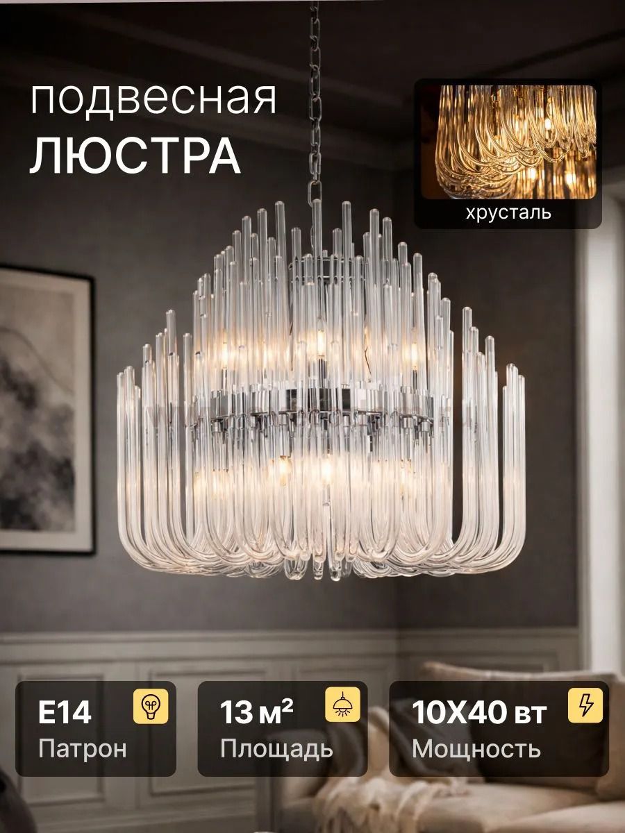 Люстра подвесная Divinare 6043/02 LM-10 BIANCA