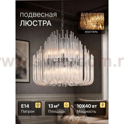 Люстра подвесная Divinare 6043/02 LM-10 BIANCA