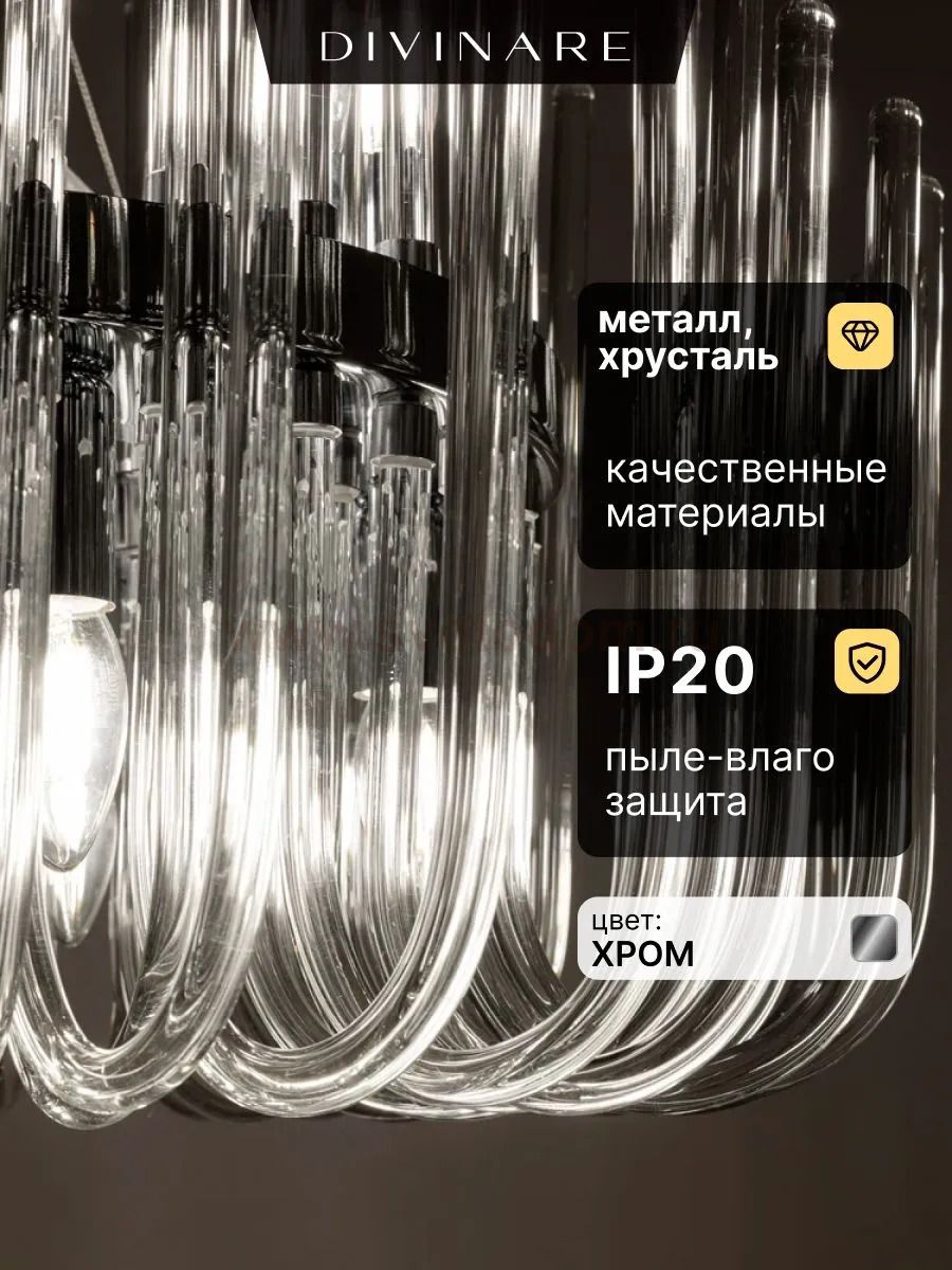 Люстра подвесная Divinare 6043/02 LM-10 BIANCA