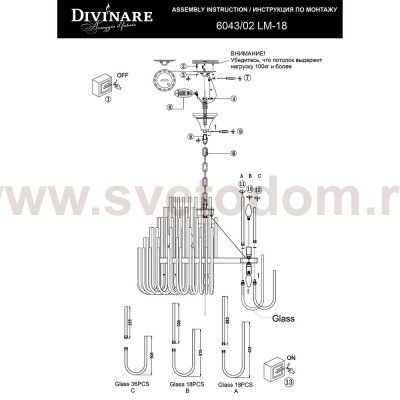 Люстра подвесная Divinare 6043/02 LM-18 BIANCA