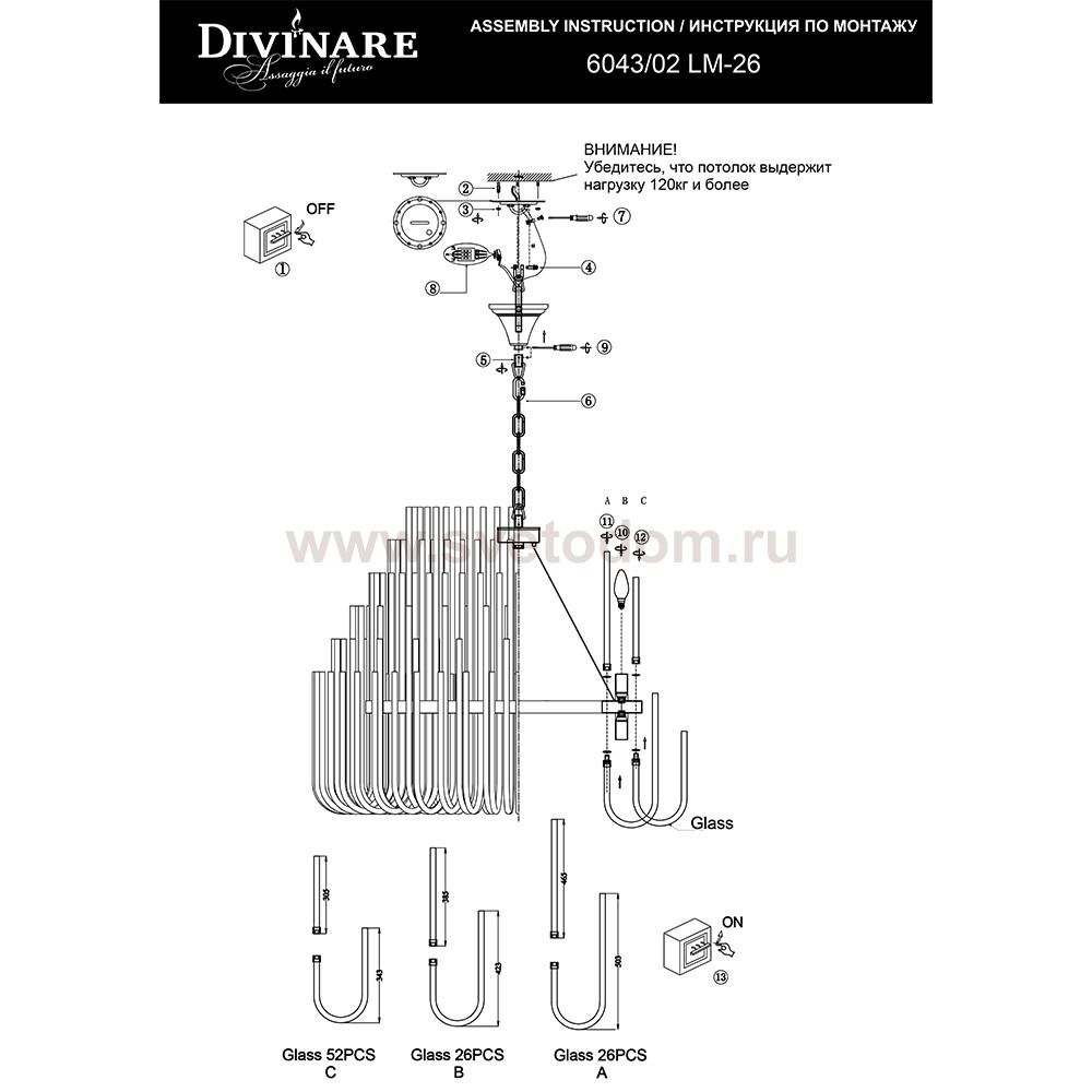 Люстра подвесная Divinare 6043/02 LM-26 BIANCA
