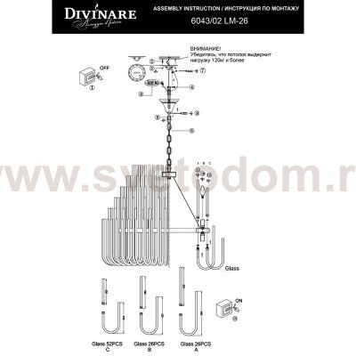 Люстра подвесная Divinare 6043/02 LM-26 BIANCA