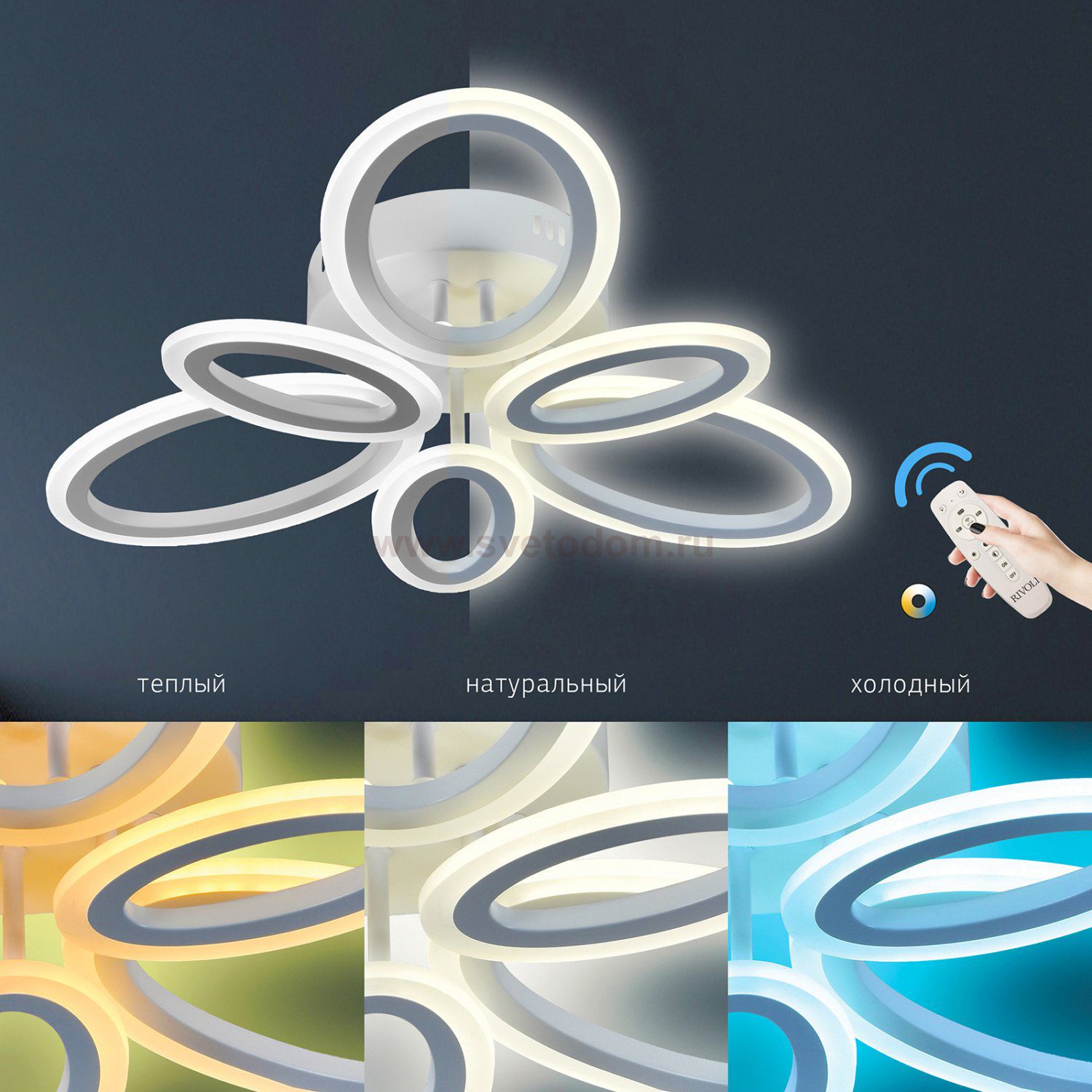 Светильник потолочный Rivoli Kora 6048-106 светодиодный с пультом 96 Вт 3000К-6000К LED модерн