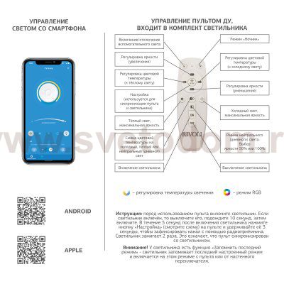 Светильник потолочный Rivoli Hedwig 6058-105 светодиодный с пультом 65 Вт + 8 Вт 4000К - 6000К LED модерн