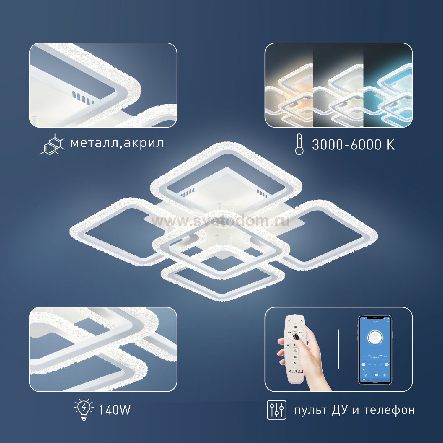 Светильник потолочный Rivoli Hilde 6084-105 светодиодный с пультом 140 Вт 3000К-6000К LED модерн