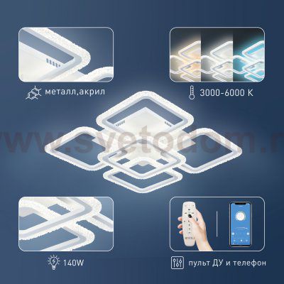 Светильник потолочный Rivoli Hilde 6084-105 светодиодный с пультом 140 Вт 3000К-6000К LED модерн
