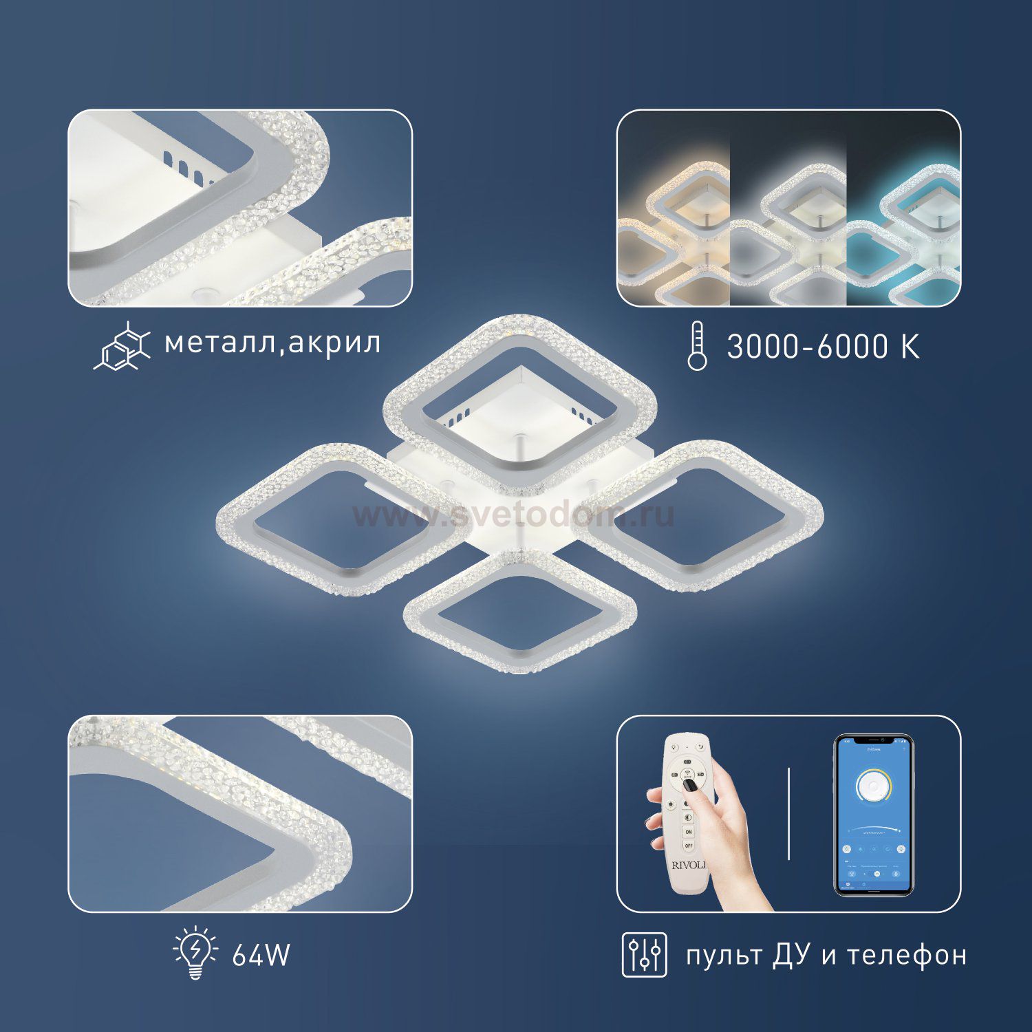 Светильник потолочный Rivoli Hilde 6084-204 светодиодный с пультом 64 Вт 3000К-6000К LED модерн
