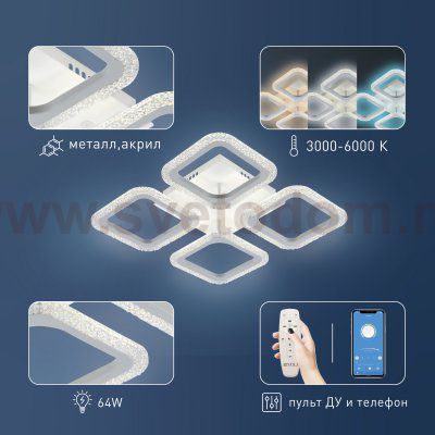 Светильник потолочный Rivoli Hilde 6084-204 светодиодный с пультом 64 Вт 3000К-6000К LED модерн
