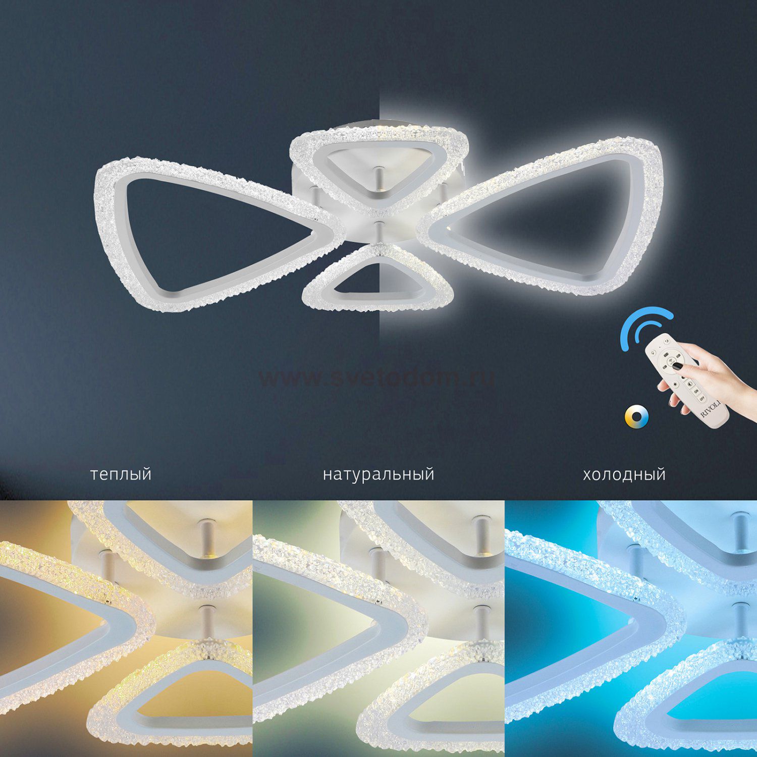 Светильник потолочный Rivoli Alicia 6093-107 светодиодный с пультом 76 Вт 3000К-6000К LED модерн