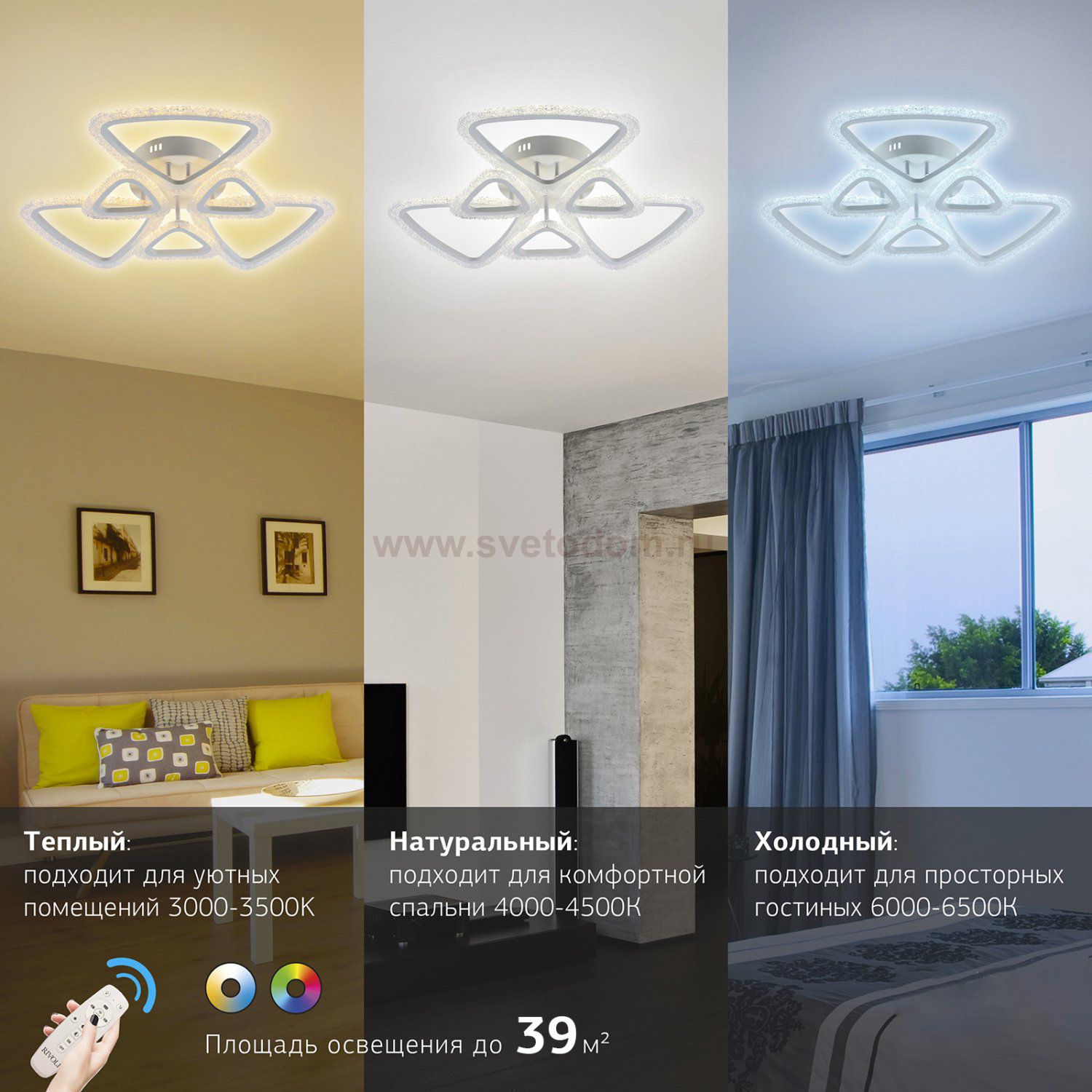 Светильник потолочный Rivoli Alicia 6093-108 светодиодный с пультом 144 Вт 3000К-6000К LED модерн