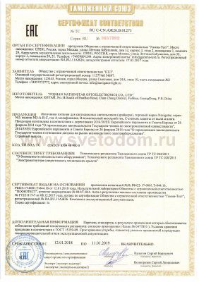 Драйвер Navigator 61 547 ND-P40-950mA-IP40