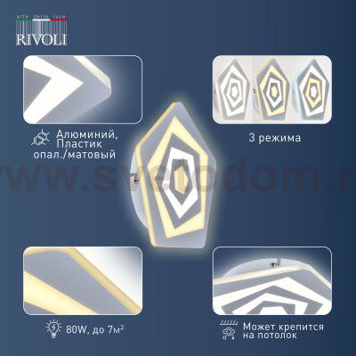 Светильник настенный Rivoli Amarantha 6100-106 светодиодный 42 Вт LED 2750К - 5850К модерн