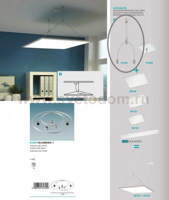 Рама для накладного светильника Eglo 61355 SALOBRENA 1