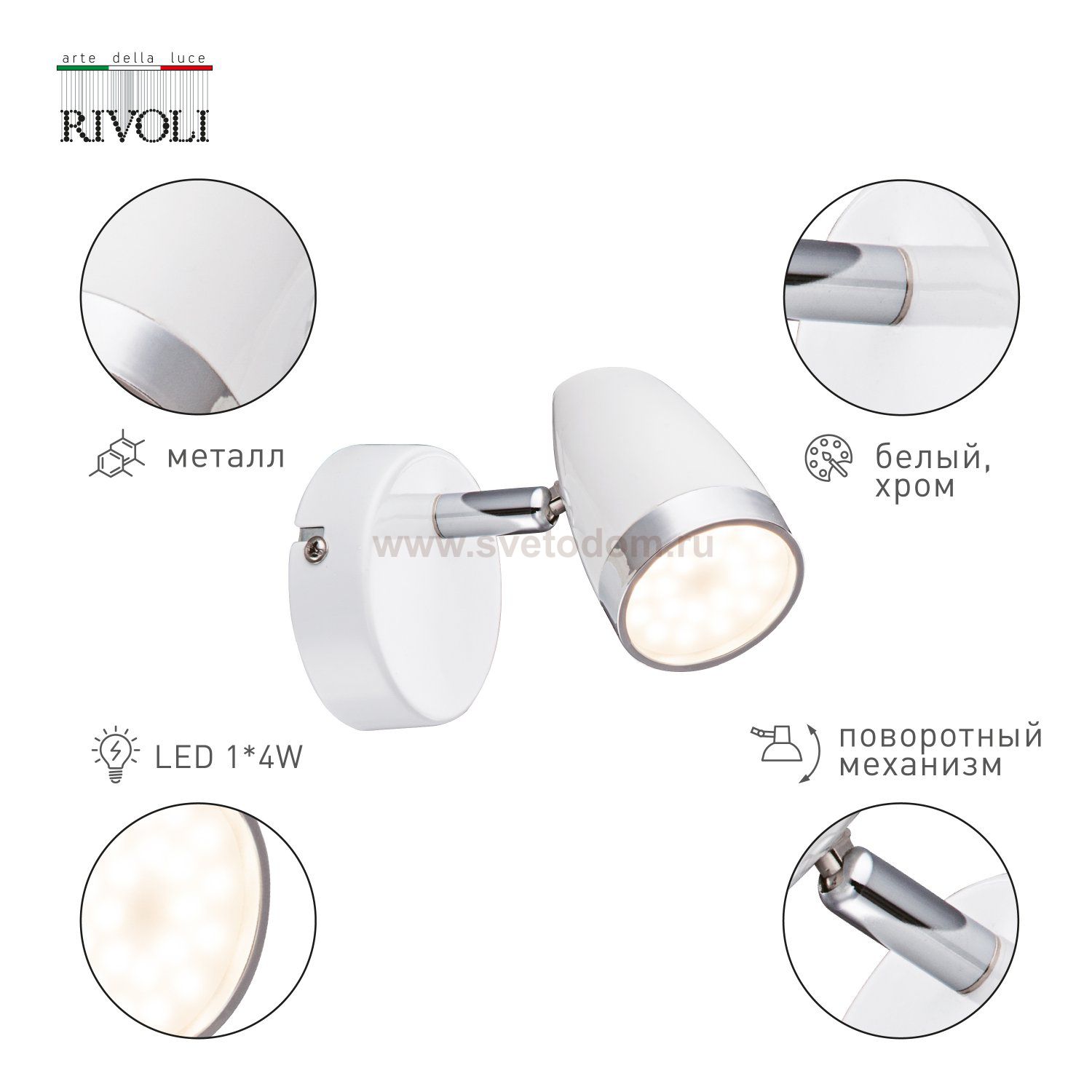 Светильник настенно-потолочный спот Rivoli Kelly 6155-701 светодиодный LED 1 х 4 Вт 3200К поворотный