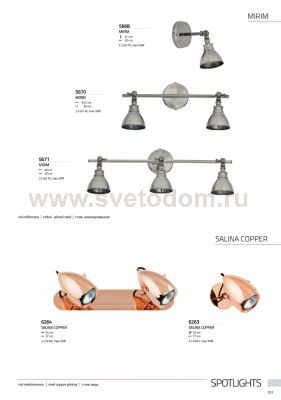 Бра Nowodvorski SALINA COPPER 6263