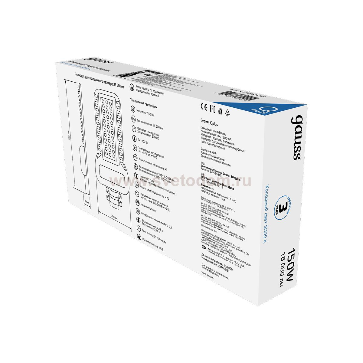 Светильник уличный Gauss Qplus 150W 18000lm 5000K 120-260V IP65 535*260*64мм черный КСС 