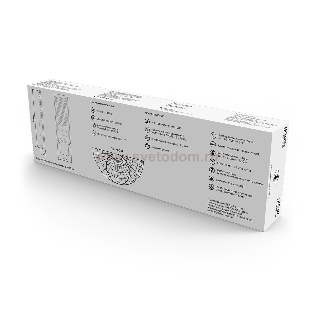 Светильник уличный Gauss Avenue 120W 11000lm 5000K 190-250V IP65 546*170*67мм черный КСС 