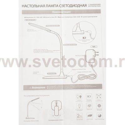 Светильник Mw light 631035401