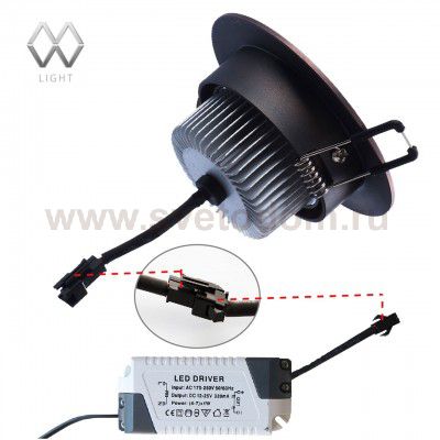 Светильник светодиодный Mw light 637012303 Круз