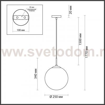 Подвесной светильник шар 250мм Lumion 6510/1 SUSPENTIONI