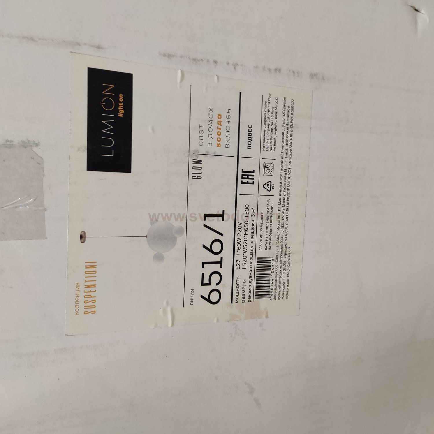 Подвесной светильник Lumion 6516/1 SUSPENTIONI