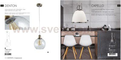 Светильник подвесной Divinare 6678/12 SP-1 CAPELLO