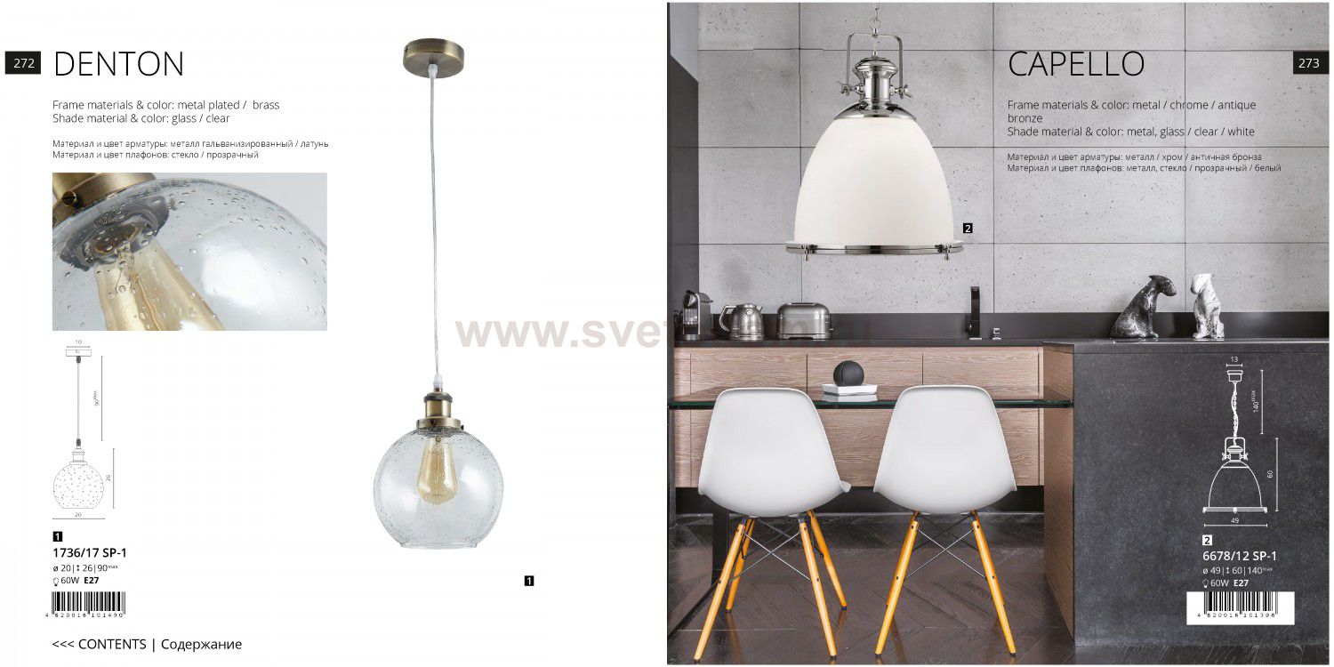 Светильник подвесной Divinare 6678/12 SP-1 CAPELLO