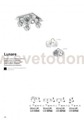 Светильник бра Ideal lux LUNARE AP1 CROMO (66790)